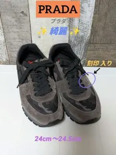 超美品!! PRADA プラダスニーカー迷彩カモフラスエード 24〜24.5cmのサムネイル