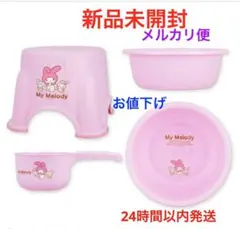 お値下げ！My Melody お風呂セット 3点セット　マイメロディ　サンリオ