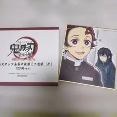 鬼滅の刃 全集中展 作画スタッフ 全集中複製ミニ色紙 竈門炭治郎 時透無一郎
