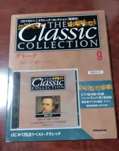 2026年最新】deagostini the classic collectionの人気アイテム - メルカリ