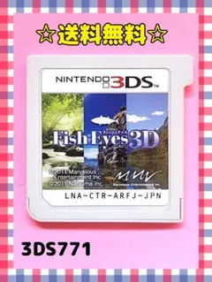 3DS Fish Eyes 3D