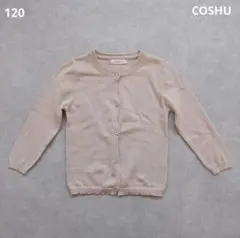 ニットカーディガン 120