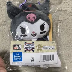 wbc クロミ　ぬいぐるみ　一番くじ　セブンイレブン　カラビナ