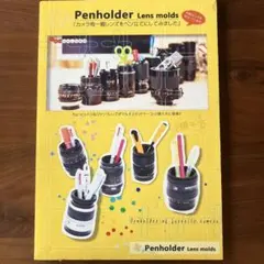 カメラレンズのペン立て、小物入れ。