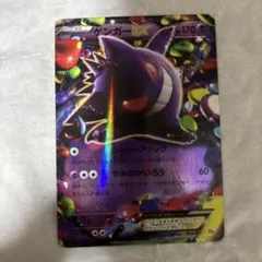 2025年最新】ex ゲンガーの人気アイテム - メルカリ