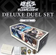 遊戯王OCGデュエルモンスターズ デラックスデュエルセット 閃刀姫