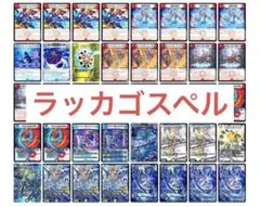 ラッカゴスペル