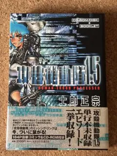 2026年最新】攻殻機動隊 漫画 初版の人気アイテム - メルカリ