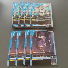 ガンダムカードゲーム ユニコーンガンダム バナージ・リンクス 各4枚まとめ売り