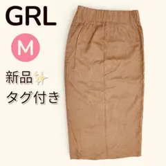 新品・タグ付き✨【GRL】タイトスカート Mサイズ ブラウン バッグスリット入り