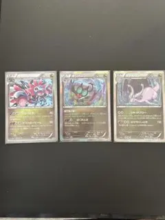 サザンドラ オンバーン ヌメルゴン 3枚セット販売