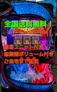 スマスロ「ダーリンインザフランキス」 送料無料 パチスロ実機
