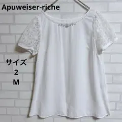 【アプワイザーリッシェ】半袖ブラウス ビジュー　白/ホワイト サイズ2