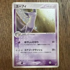 【アンリミ】【渦巻きホロ】【希少】エーフィ マグマVSアクア ふたつの野望 2026年最新】Pokemon Card Game シリーズ：ADV ポケモンカードゲームの
