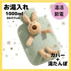 激安　アニマル　可愛い　お洒落　防寒　湯たんぽ　保温　節電グッズ　睡眠　腹痛