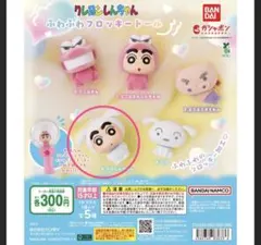 クレヨンしんちゃん ふわふわフロッキードール シロしんちゃん