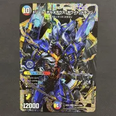 2026年最新】ドリーム・ボルメテウス・ホワイト・ドラゴン