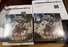 【新品未開封】クレイバーストBOX 2個セット シュリンク付　ポケセンオンライン