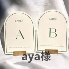 テーブルナンバー　受付サイン　ゲストテーブル　装飾　結婚式 ウェディング