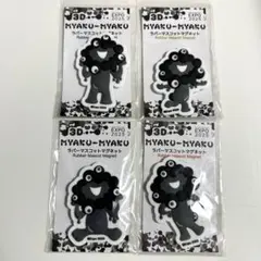 黒ミャクミャク3Dラバーマスコットマグネットコンプリートセット