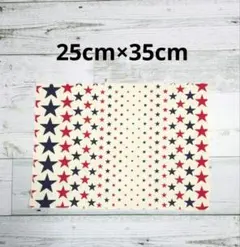 星柄(青 赤)のランチョンマット ランチマット 25×35