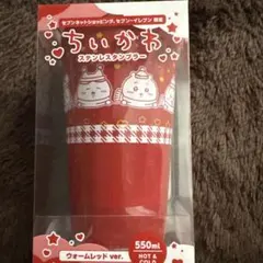 ちいかわ　セブンイレブン限定　タンブラー　ウォームレッドver