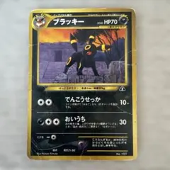 ブラッキー_プレミアムファイル2 PROMO 第2世代