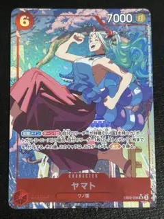 ワンピースカード　ヤマト　SR パラレル　EB02-006