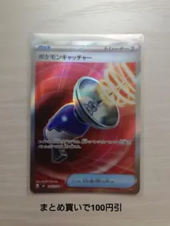 ポケモンキャッチャー SR MEGA 拡張パック ストームエメラルダ キラ 0…