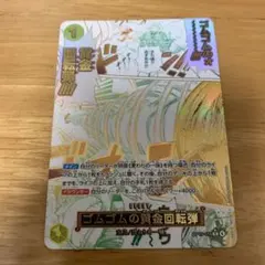 ゴムゴムの黄金回転弾 パラレル 神の島の冒険 PSA9 - メルカリ