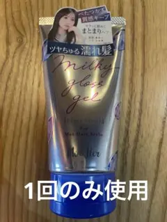 Milky Gloss Gel ヘアジェルのサムネイル