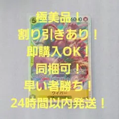 極美品 ワイパー SR 5コス 黄 1枚 神の島の冒険 ワンピースカード