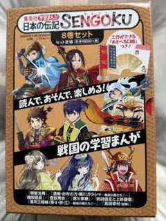 学習まんが 日本の伝記SENGOKU 8巻セット(化粧箱つき) - メルカリ