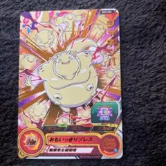 ドラゴンボールヒーローズ HG2-49 ジャネンバ UR - メルカリ