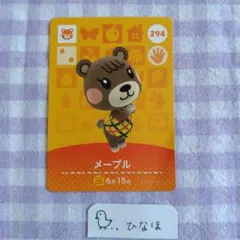 あつまれどうぶつの森amiiboカード メープル