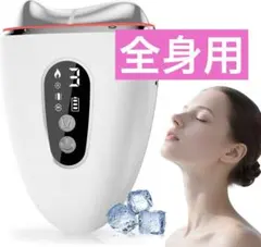 温冷両用 美顔器 ems 温冷リフト かっさ カッサ 全身 フェイスケア