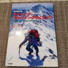 2026年最新】チャレンジ!アルパインクライミング 南アルプス・八ヶ岳