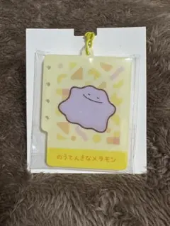 ポケモン のうてんきなメタモン アクキー