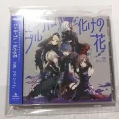 プロセカ エンパープル/化けの花 CD 特典 カード 全5種 全種