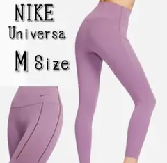 【新品】NIKE ナイキ ユニバーサ ミディアムサポート ハイウエスト レギンス