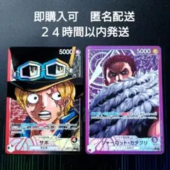 リーパラセット サボ シャーロット・カタクリ L パラレル リーダーのサムネイル