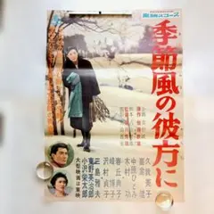 2026年最新】高倉健 ポスターの人気アイテム - メルカリ