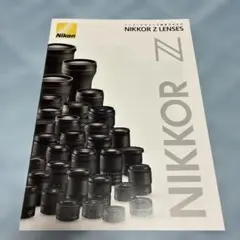 ★美品　Nikon NIKKOR Z LENSES 総合カタログ 2025年版のサムネイル