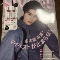 Sweet 1月号 BBIA ロー ティントミニ 2本セット　本田響矢
