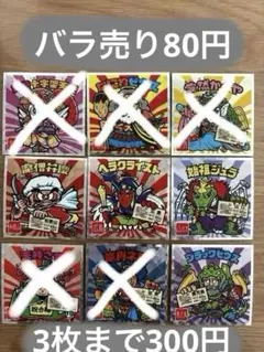 【値下げしました！】ご当地ビックリマンシール 西日本編