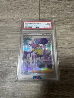 ナンジャモ 2023 POKEMON SV4a JP SAR PSA10 - メルカリ