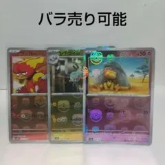2026年最新】ブーバー マスターボールの人気アイテム - メルカリ