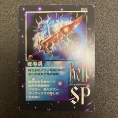 青眼の究極竜 光をもたらす物 ルシファーセット - メルカリ