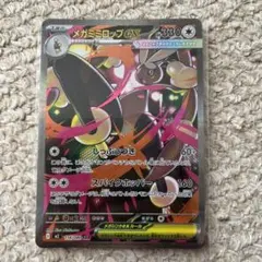 メガミミロップex SAR ゲンガーMA シビルドンsar