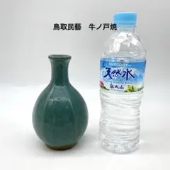 鳥取民藝　牛ノ戸焼　緑釉面取一輪挿し　花瓶175   花器
